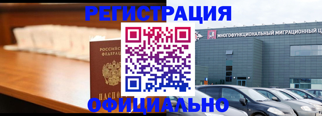 где прописаться в Мензелинске