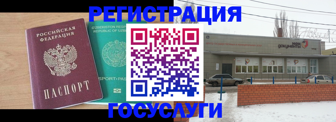 временная регистрация адрес в Мензелинске
