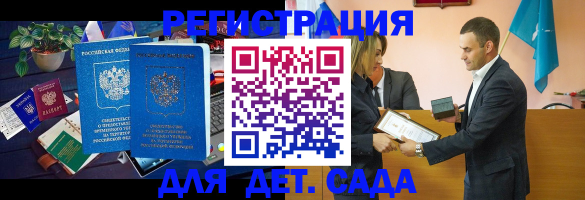 временная регистрация в квартире в Мензелинске