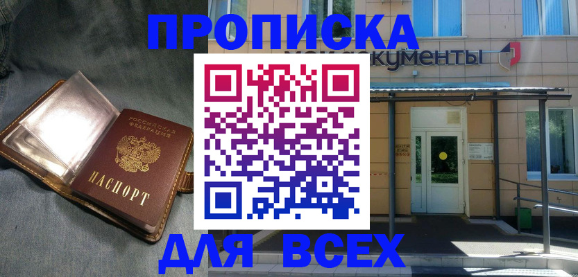 временная регистрация законно в Мензелинске