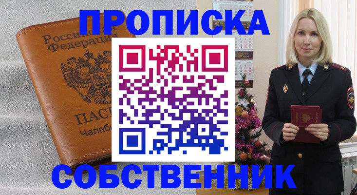 прописка иностранных граждан в Мензелинске