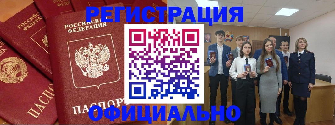 прописка гарантия в Мензелинске