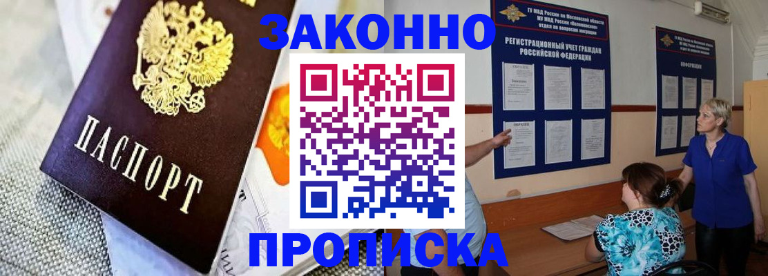 временная регистрация 2025 в Мензелинске